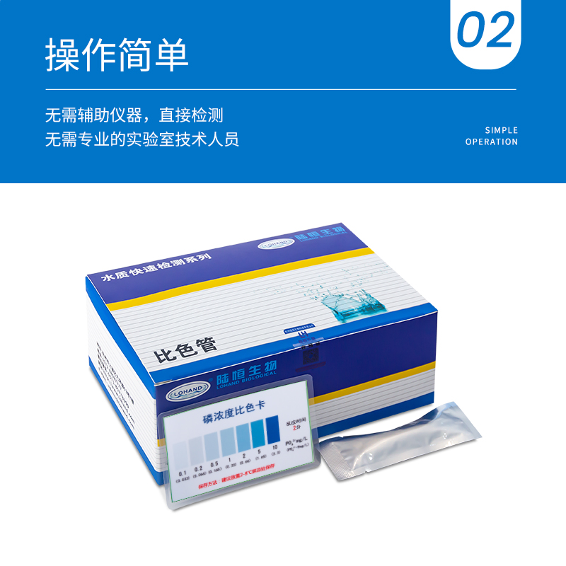 磷比色管主图4.jpg
