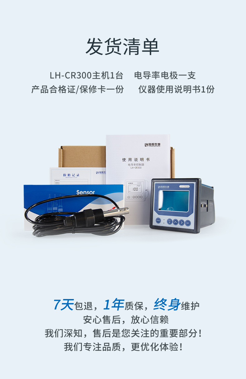 LH-CR300详情页_14.jpg