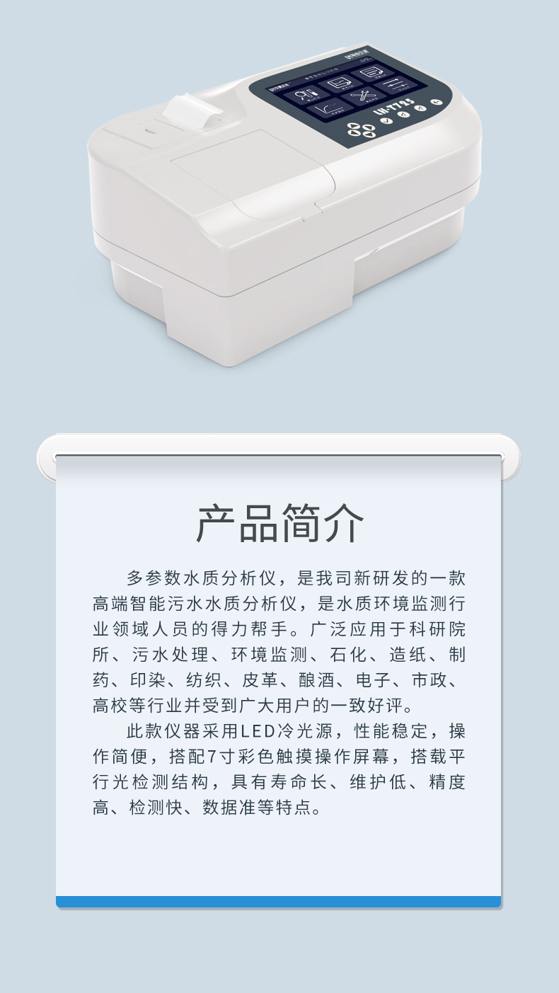 LHT725-详情页_03.jpg