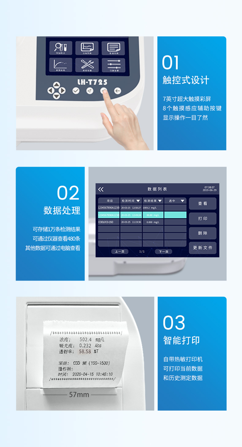LHT725-详情页_10.jpg