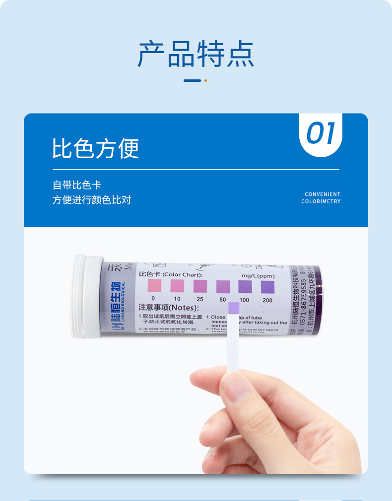 汞试纸详情页_04.jpg
