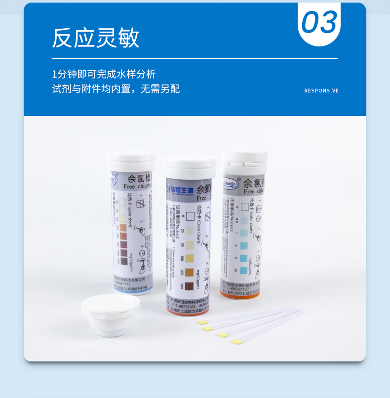 余氯试纸详情页_07.jpg