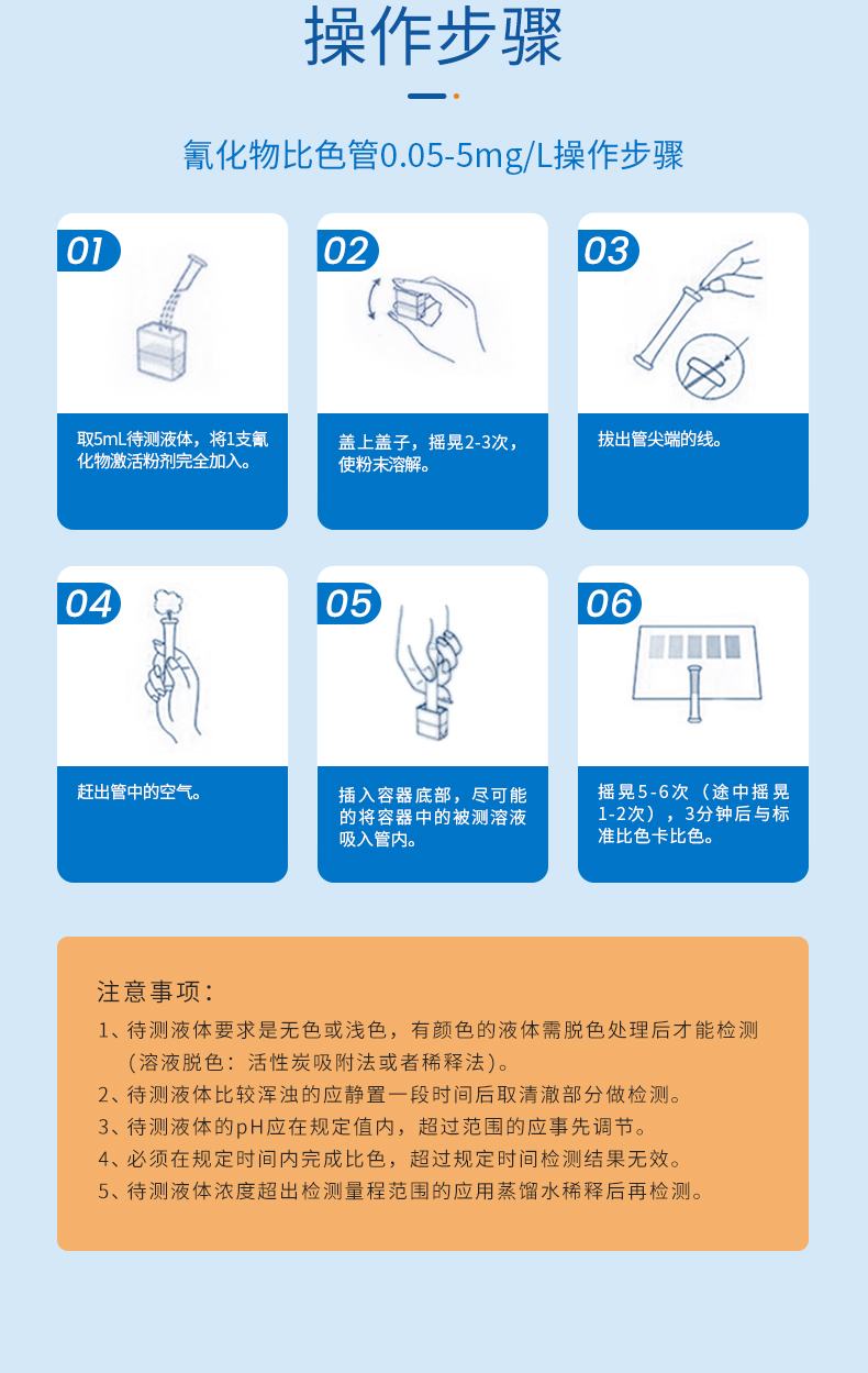 20220627153831_68397.jpg 氰化物比色管详情页_08.jpg