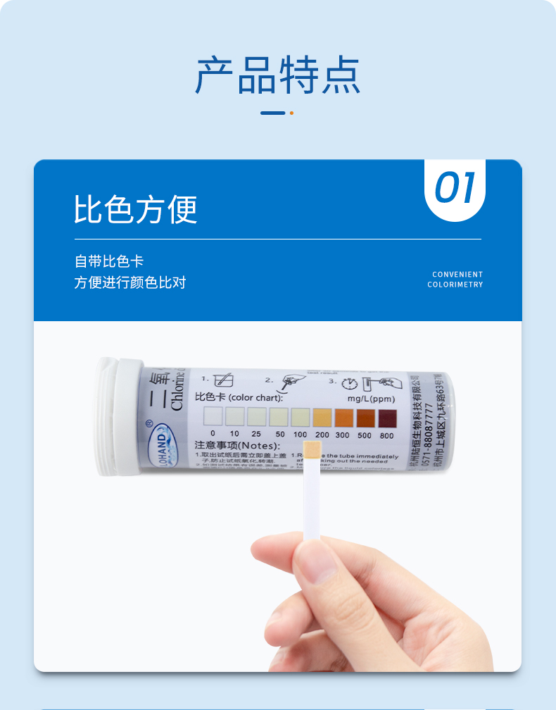 二氧化氯试纸详情页_04.jpg