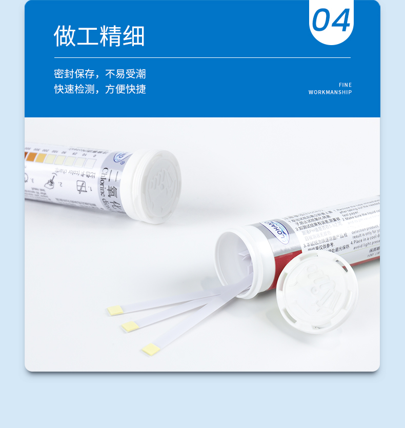 二氧化氯试纸详情页_07.jpg