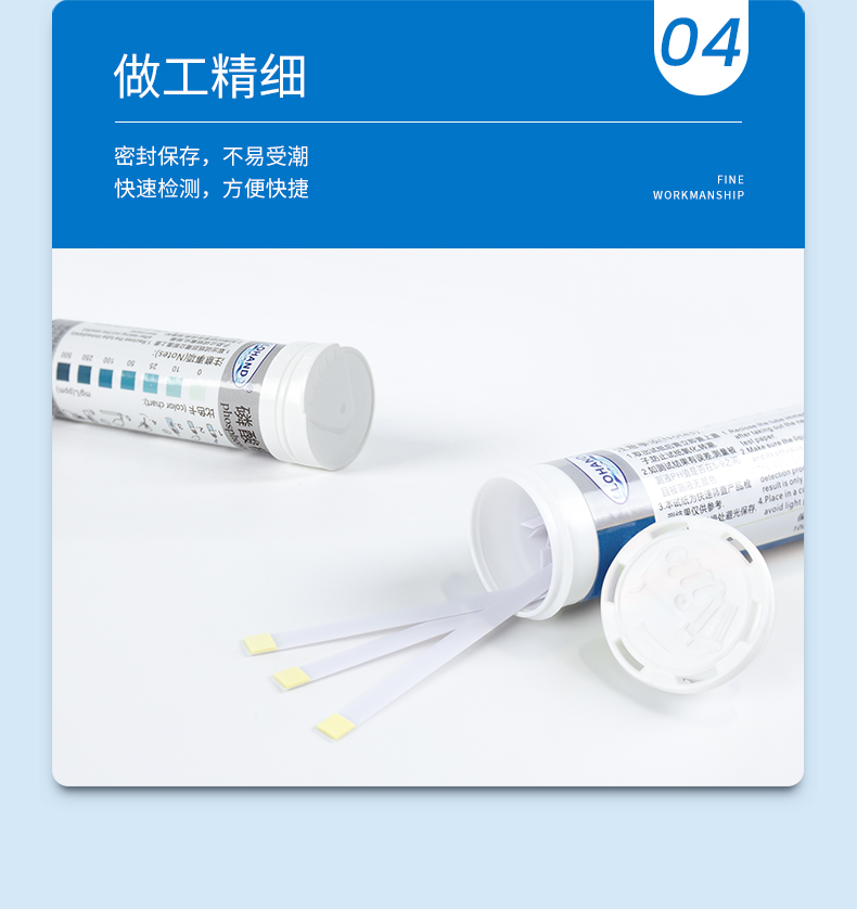 磷酸根试纸详情页_07.jpg