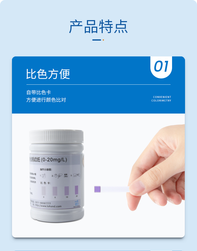 总硬度试纸详情页_05.jpg