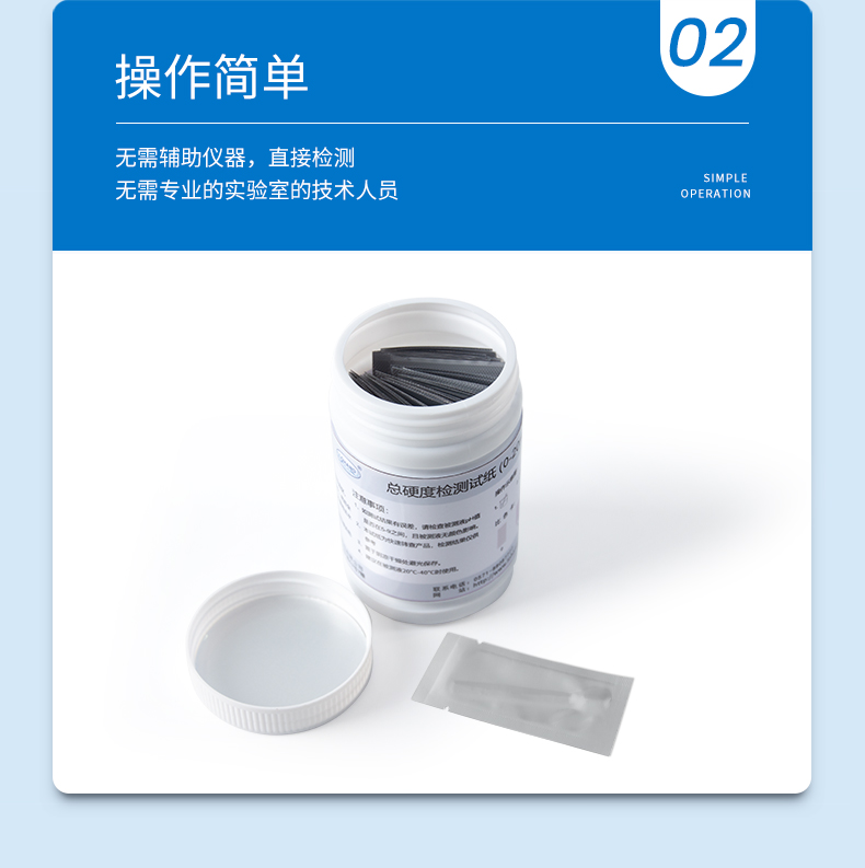 总硬度试纸详情页_06.jpg