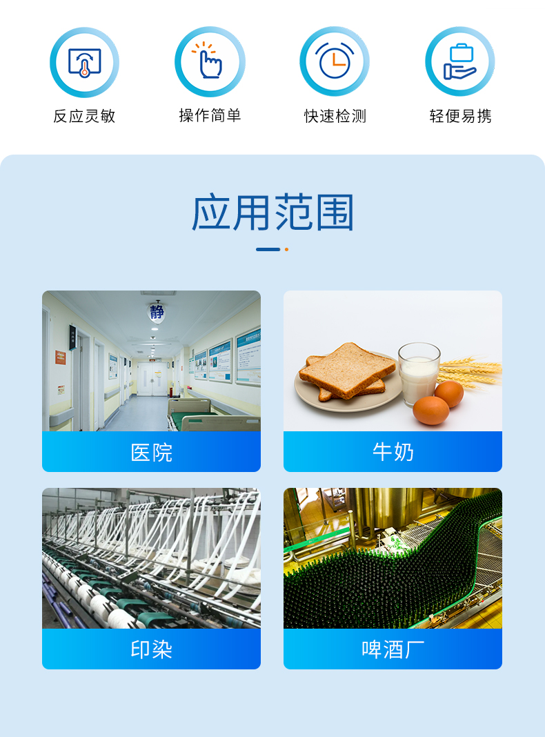 20220729141148_87902.jpg 过氧乙酸试纸详情页_02.jpg