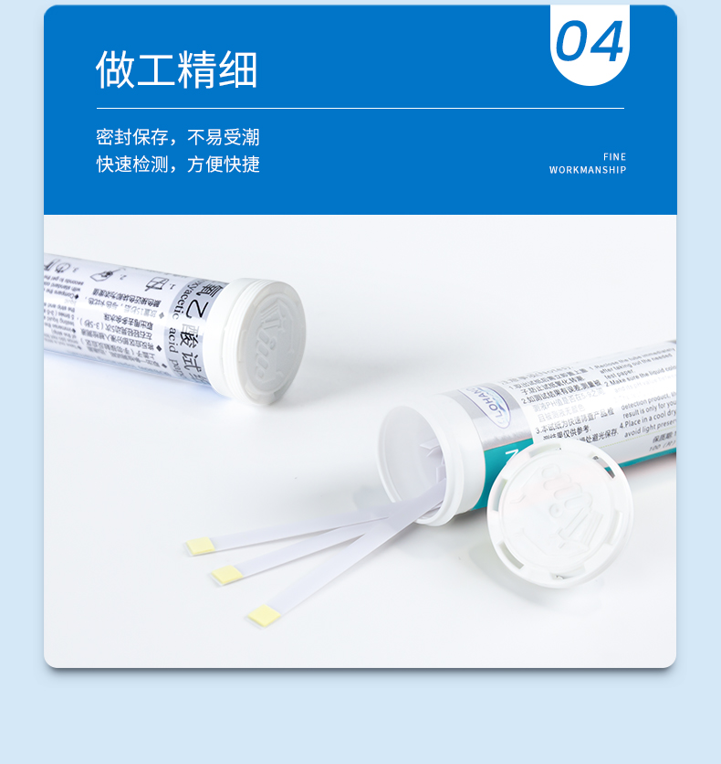20220729141250_11474.jpg 过氧乙酸试纸详情页_07.jpg