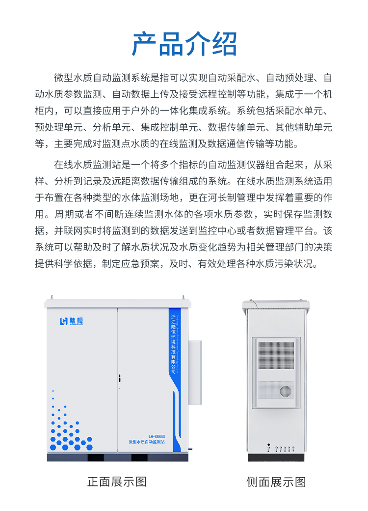 LH-G8850_02.jpg