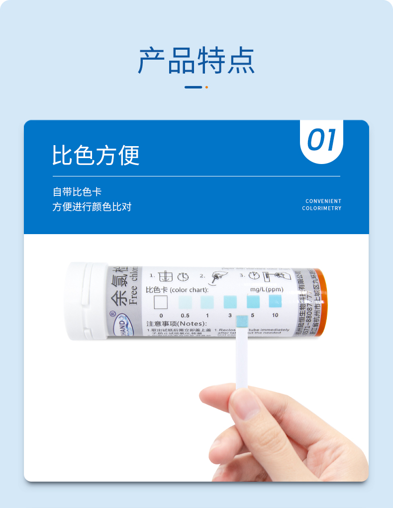 余氯试纸详情页_05.jpg