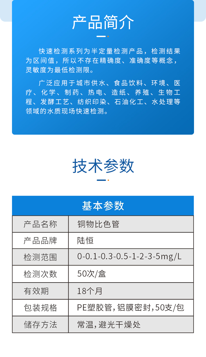 铜比色管详情页_03.jpg