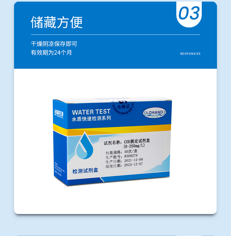 COD试剂盒详情页_07.jpg