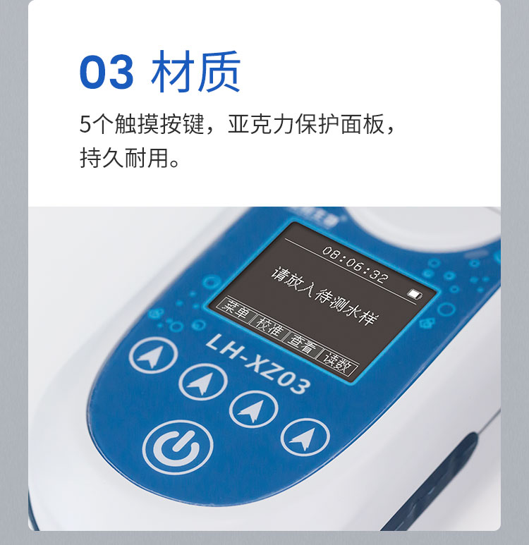 悬浮物浊度检测仪详情页(1)_12.jpg