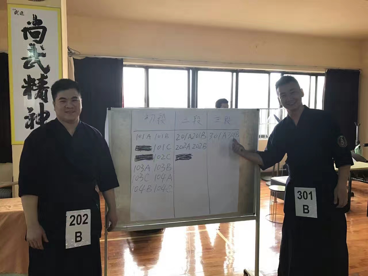 东莞剑道,东莞道场,剑道,东莞道馆