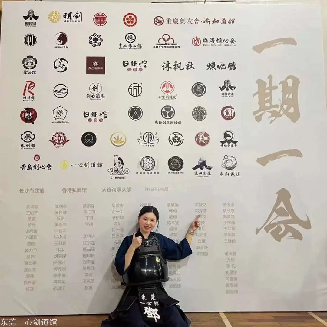 东莞剑道,东莞道场,剑道,东莞道馆