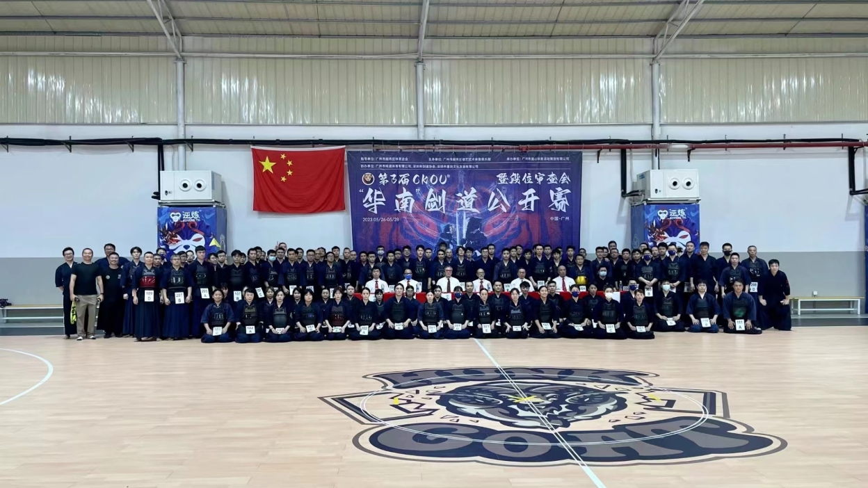 东莞剑道,东莞道场,剑道,东莞道馆