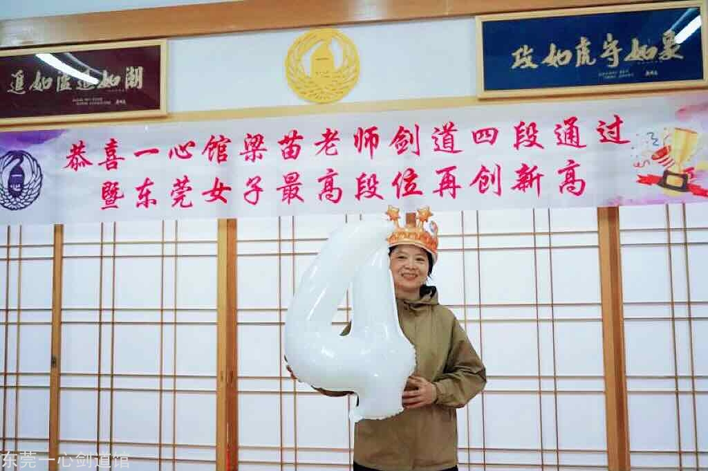 剑道,东莞道场,剑道,东莞道馆