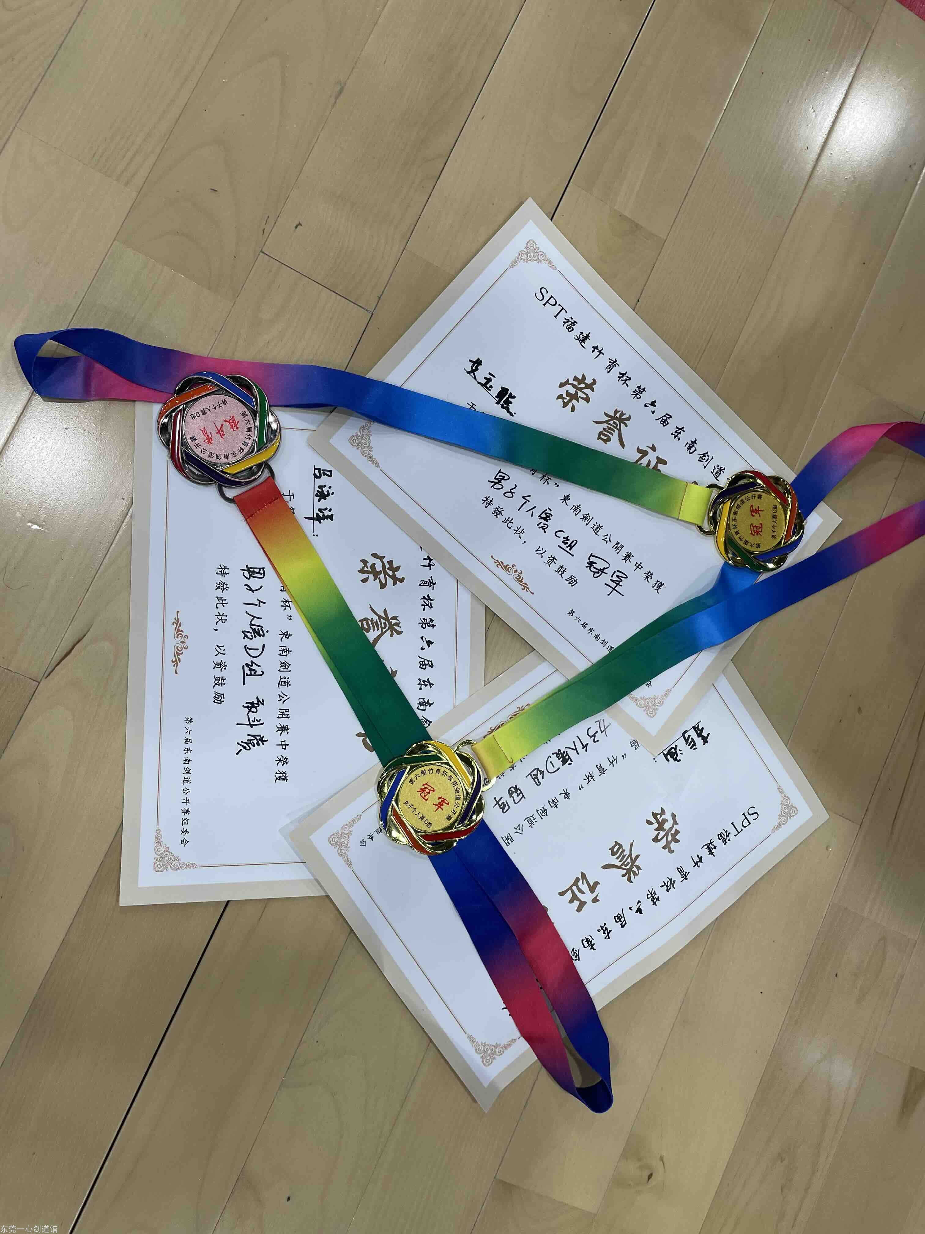 剑道,东莞道场,剑道,东莞道馆