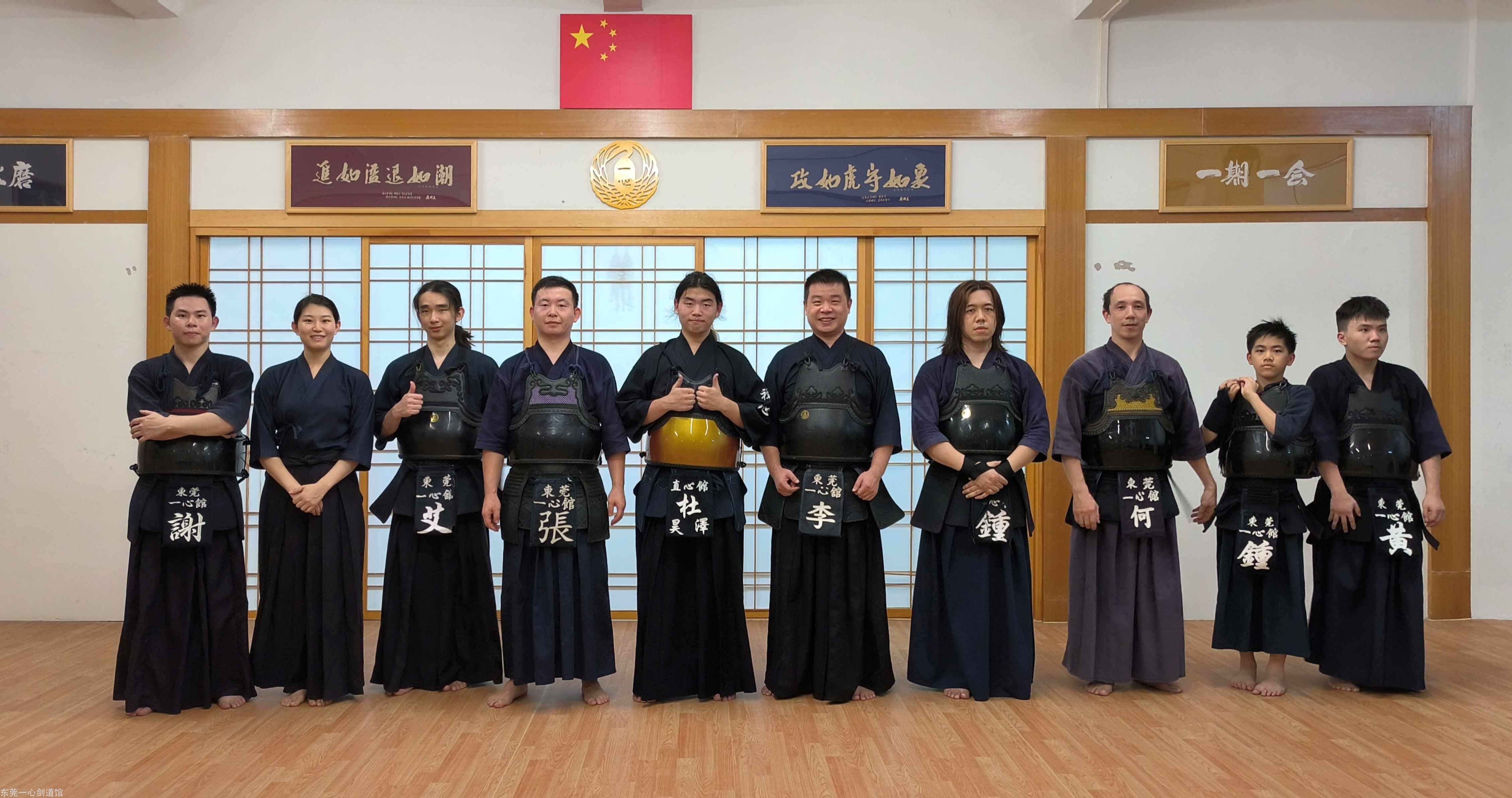 东莞剑道.jpg