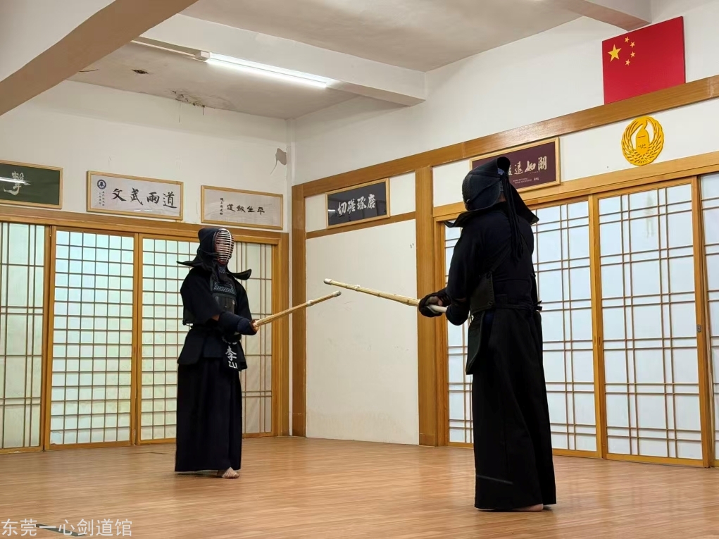 剑道,东莞道场,剑道,东莞道馆