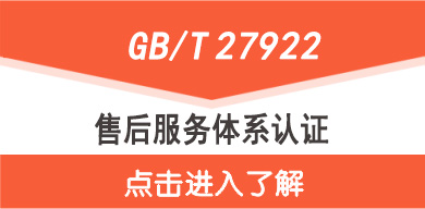 ISO认证商城-五星级售后服务认证证书价格介绍