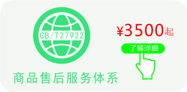 售后服务认证证书价格