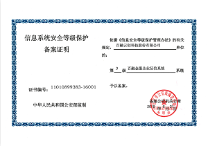百融等保.jpg