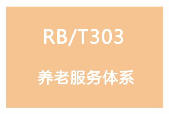 养老.jpg