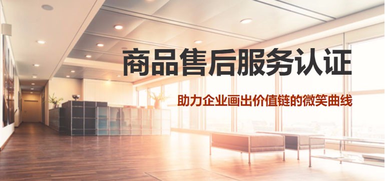 五星售后服务认证证书