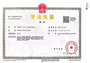 津辰标准（天津）认证集团有限公司.jpg