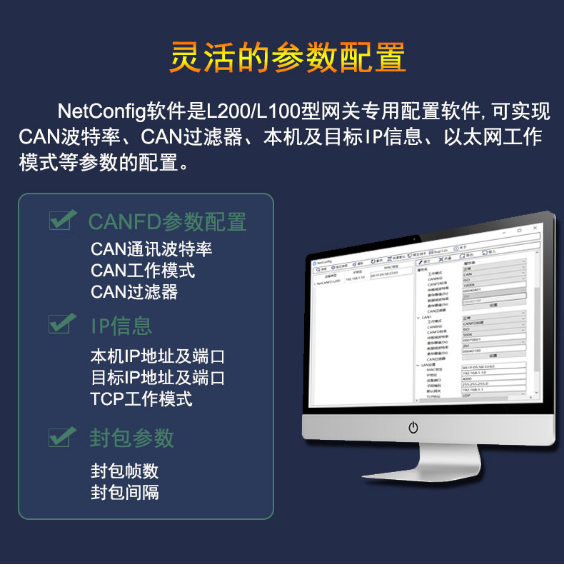 7-灵活的参数配置.jpg