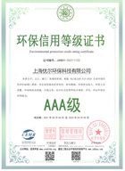 20210513172048_84981.jpg 上海优尔环保科技有限公司.jpg