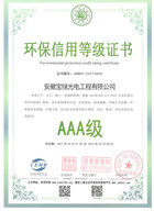 20210514174312_18634.jpg 安徽宝绿光电工程有限公司.jpg