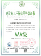 吉安隆海锋建设咨询有限公司.jpg