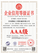 20211026094534_39382.jpg 河南豫松工程机械有限公司.jpg