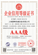 上海蒙峥机械设备有限公司.jpg