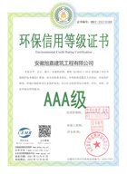 安徽旭嘉建筑工程有限公司.jpg