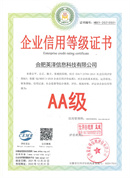 20211223151059_72428.jpg 合肥英泽信息科技有限公司.jpg