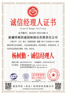 20220317113654_73265.jpg 新疆明顺9.jpg
