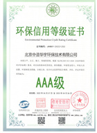 20220411155723_79003.jpg 北京中咨华宇环保技术有限公司 (1).jpg