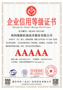 深圳海豚机场技术服务有限公司.jpg