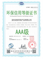 深圳深恒环保产业有限公司2022.jpg