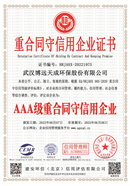 20220607170135_43157.jpg 武汉博远天成环保股份有限公司.jpg