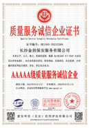 长沙金剑保安服务有限公司.jpg