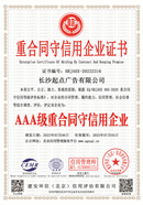 长沙起点广告有限公司.jpg