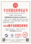陕煤集团神木张家峁矿业有限公司.jpg