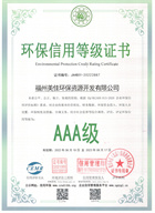 20220818134629_86911.jpg 福州美佳环保资源开发有限公司.jpg