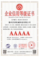 德州沃奔机械科技有限公司.jpg